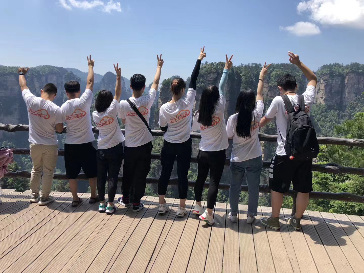 2020年5月23日第二次团建